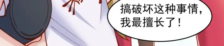 《开局强吻裂口女》第145话 塔罗牌鬼怪图147