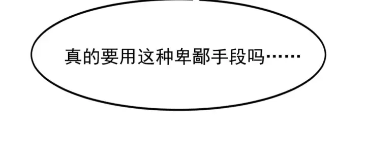 《开局强吻裂口女》第145话 塔罗牌鬼怪图149