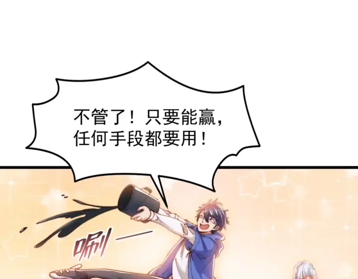 《开局强吻裂口女》第145话 塔罗牌鬼怪图150