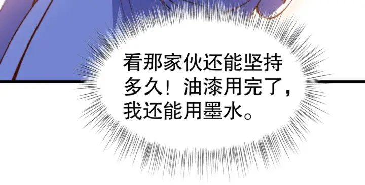 《开局强吻裂口女》第145话 塔罗牌鬼怪图153
