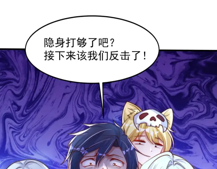 《开局强吻裂口女》第145话 塔罗牌鬼怪图158