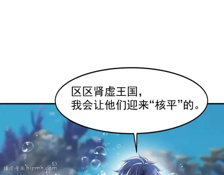 《开局强吻裂口女》第145话 塔罗牌鬼怪图16