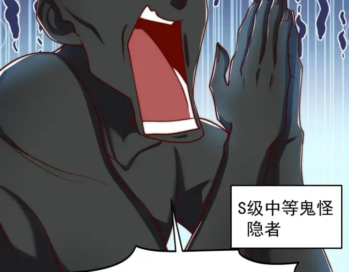 《开局强吻裂口女》第145话 塔罗牌鬼怪图163