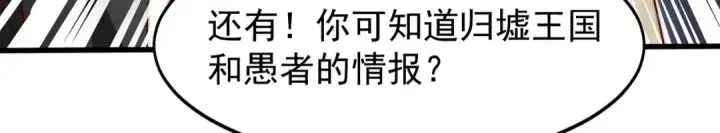 《开局强吻裂口女》第145话 塔罗牌鬼怪图167