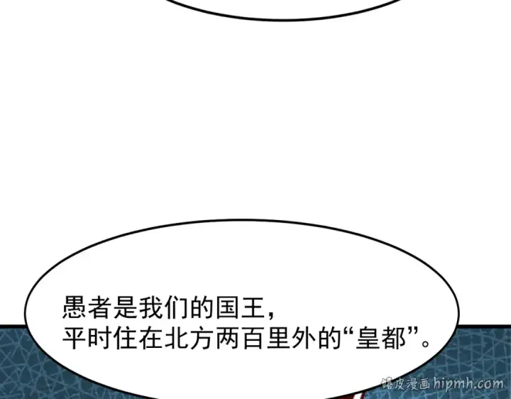 《开局强吻裂口女》第145话 塔罗牌鬼怪图168