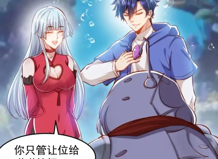 《开局强吻裂口女》第145话 塔罗牌鬼怪图17