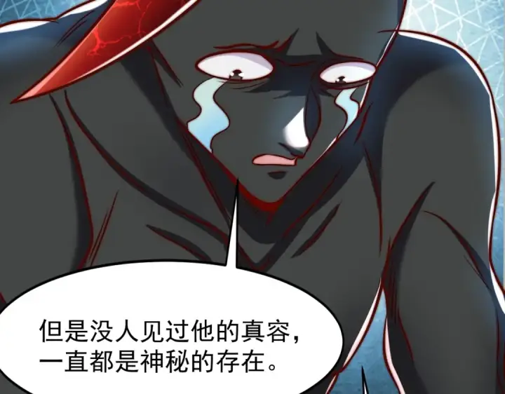 《开局强吻裂口女》第145话 塔罗牌鬼怪图170