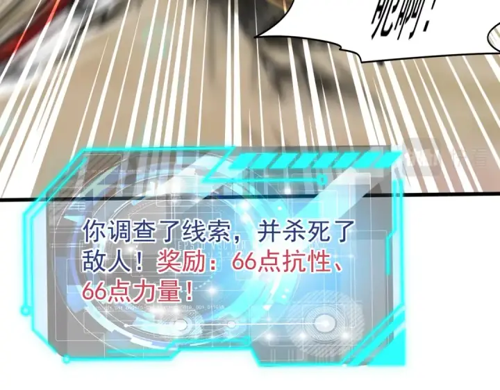 《开局强吻裂口女》第145话 塔罗牌鬼怪图175