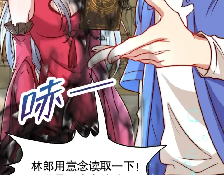 《开局强吻裂口女》第145话 塔罗牌鬼怪图178