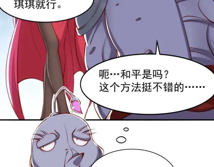 《开局强吻裂口女》第145话 塔罗牌鬼怪图18