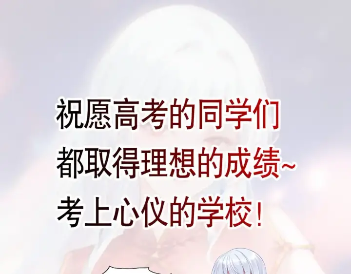 《开局强吻裂口女》第145话 塔罗牌鬼怪图180