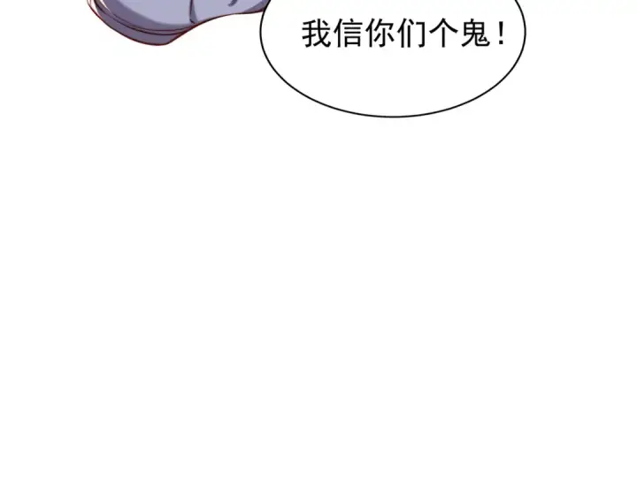 《开局强吻裂口女》第145话 塔罗牌鬼怪图19