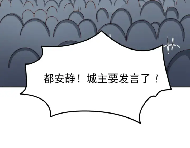 《开局强吻裂口女》第145话 塔罗牌鬼怪图22
