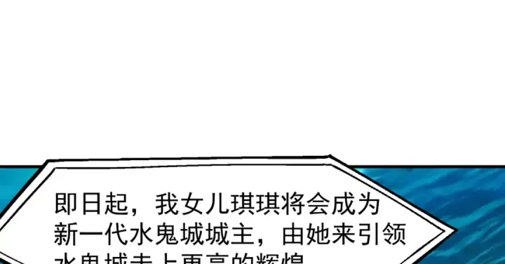 《开局强吻裂口女》第145话 塔罗牌鬼怪图23