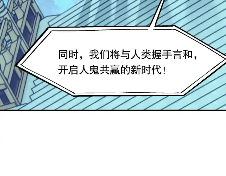《开局强吻裂口女》第145话 塔罗牌鬼怪图26