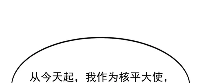《开局强吻裂口女》第145话 塔罗牌鬼怪图27