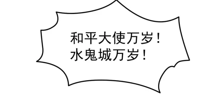 《开局强吻裂口女》第145话 塔罗牌鬼怪图31