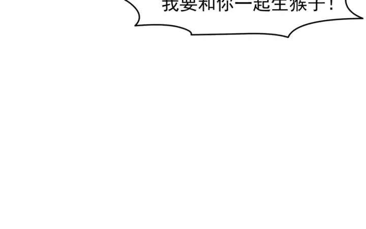 《开局强吻裂口女》第145话 塔罗牌鬼怪图35