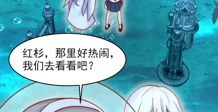 《开局强吻裂口女》第145话 塔罗牌鬼怪图37