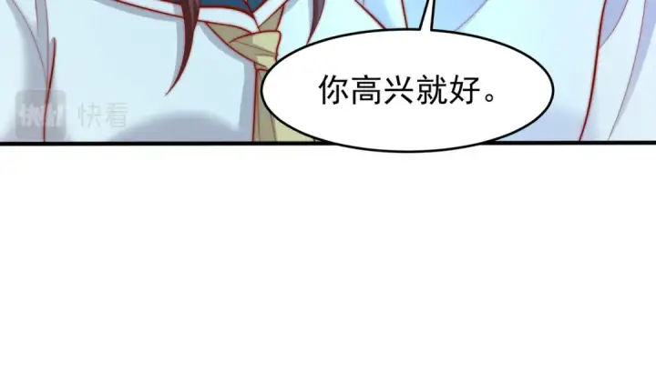 《开局强吻裂口女》第145话 塔罗牌鬼怪图39