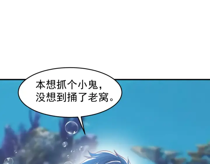 《开局强吻裂口女》第145话 塔罗牌鬼怪图4
