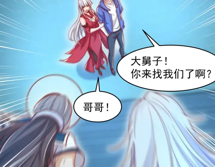 《开局强吻裂口女》第145话 塔罗牌鬼怪图41