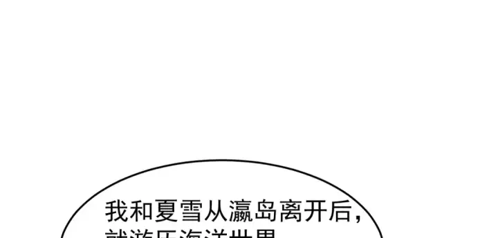 《开局强吻裂口女》第145话 塔罗牌鬼怪图44