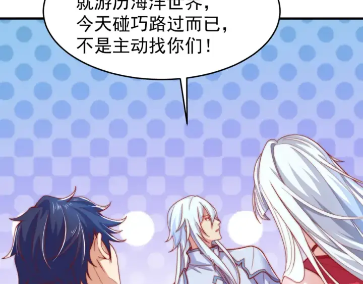 《开局强吻裂口女》第145话 塔罗牌鬼怪图45