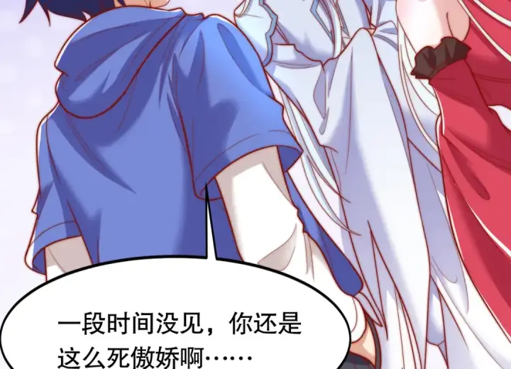《开局强吻裂口女》第145话 塔罗牌鬼怪图46