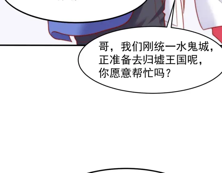 《开局强吻裂口女》第145话 塔罗牌鬼怪图47