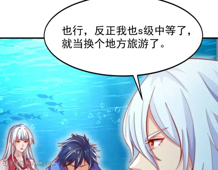 《开局强吻裂口女》第145话 塔罗牌鬼怪图48
