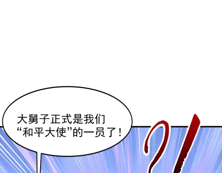 《开局强吻裂口女》第145话 塔罗牌鬼怪图53