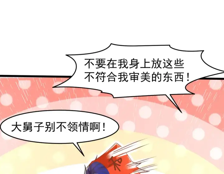 《开局强吻裂口女》第145话 塔罗牌鬼怪图58