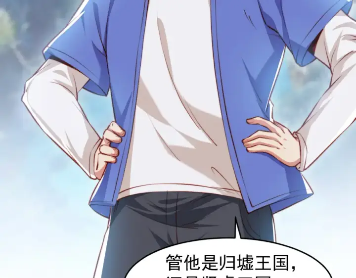 《开局强吻裂口女》第145话 塔罗牌鬼怪图6