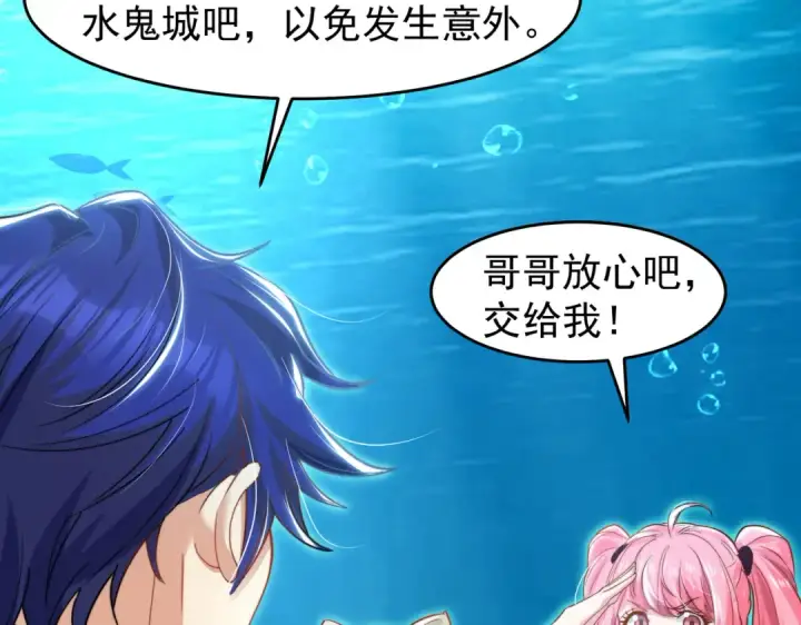 《开局强吻裂口女》第145话 塔罗牌鬼怪图62