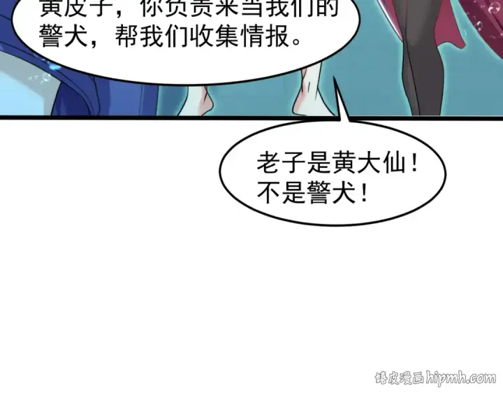 《开局强吻裂口女》第145话 塔罗牌鬼怪图64