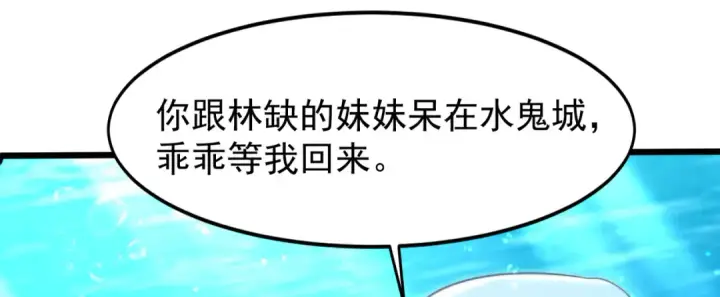 《开局强吻裂口女》第145话 塔罗牌鬼怪图65