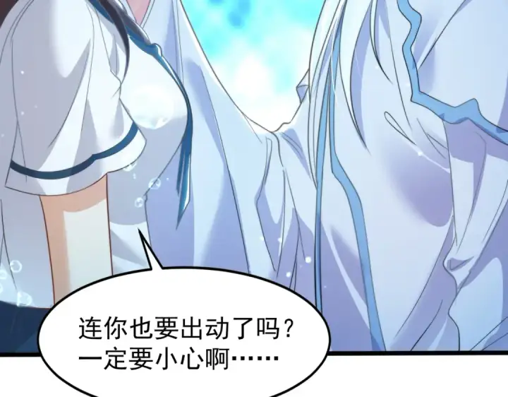 《开局强吻裂口女》第145话 塔罗牌鬼怪图67