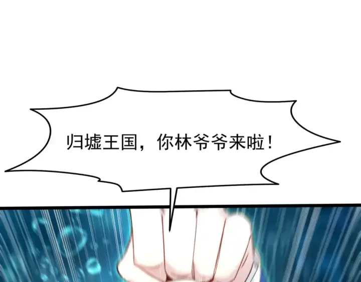 《开局强吻裂口女》第145话 塔罗牌鬼怪图69