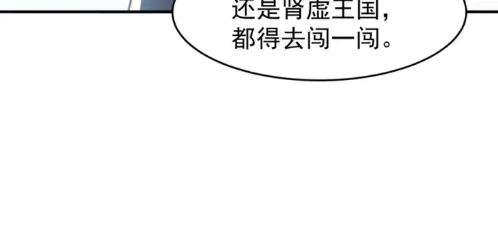 《开局强吻裂口女》第145话 塔罗牌鬼怪图7