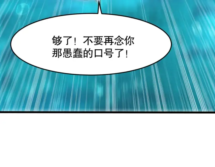 《开局强吻裂口女》第145话 塔罗牌鬼怪图73