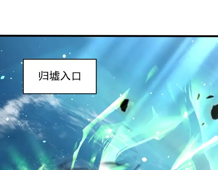《开局强吻裂口女》第145话 塔罗牌鬼怪图75