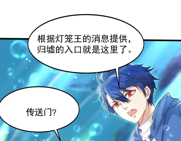 《开局强吻裂口女》第145话 塔罗牌鬼怪图78