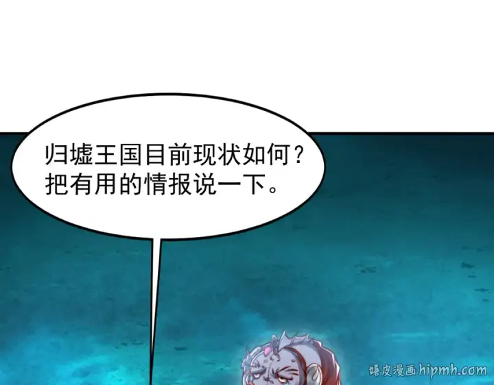 《开局强吻裂口女》第145话 塔罗牌鬼怪图8
