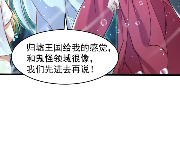 《开局强吻裂口女》第145话 塔罗牌鬼怪图81