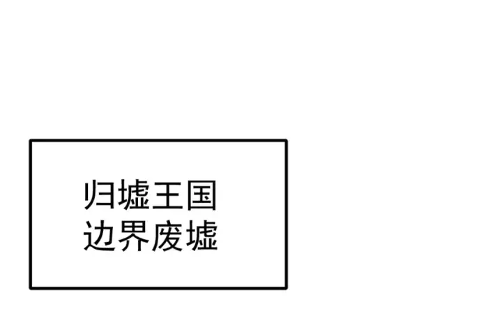 《开局强吻裂口女》第145话 塔罗牌鬼怪图87