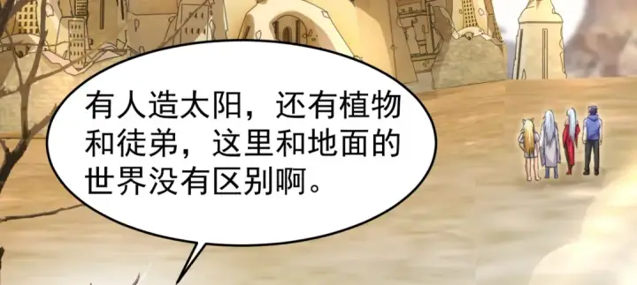 《开局强吻裂口女》第145话 塔罗牌鬼怪图89