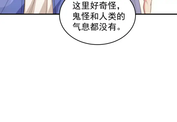《开局强吻裂口女》第145话 塔罗牌鬼怪图91