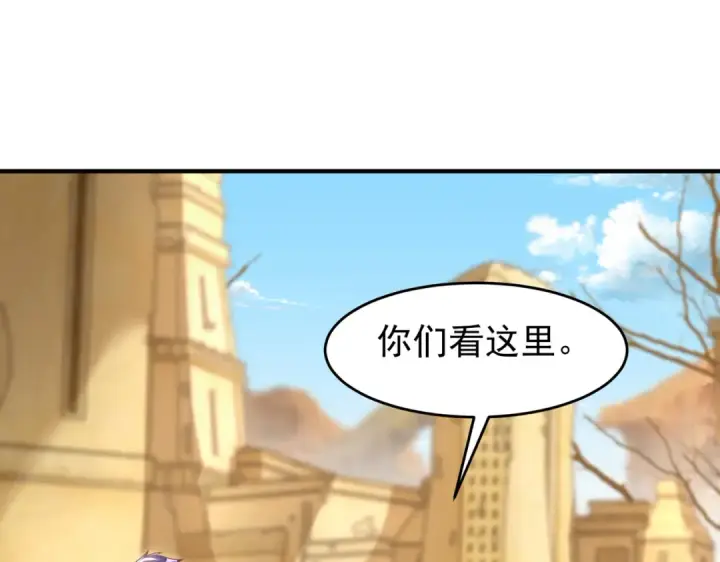 《开局强吻裂口女》第145话 塔罗牌鬼怪图92