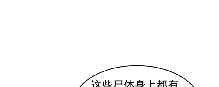《开局强吻裂口女》第145话 塔罗牌鬼怪图95